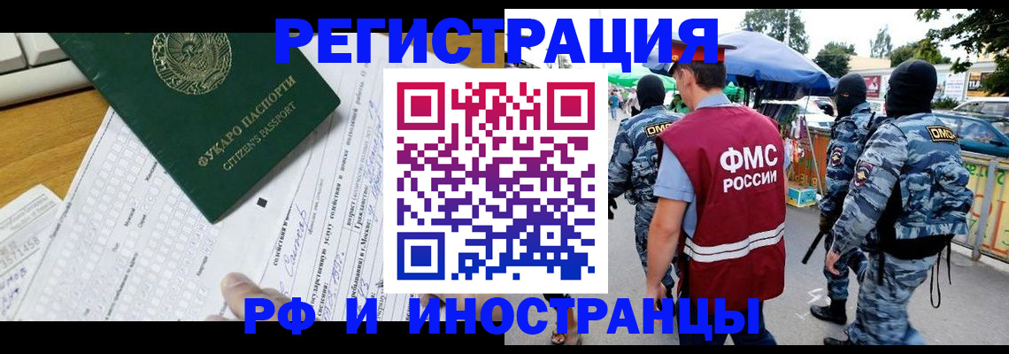 прописка ребенка в Лабинске