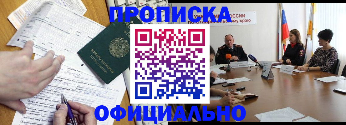 регистрация для школы в Лабинске